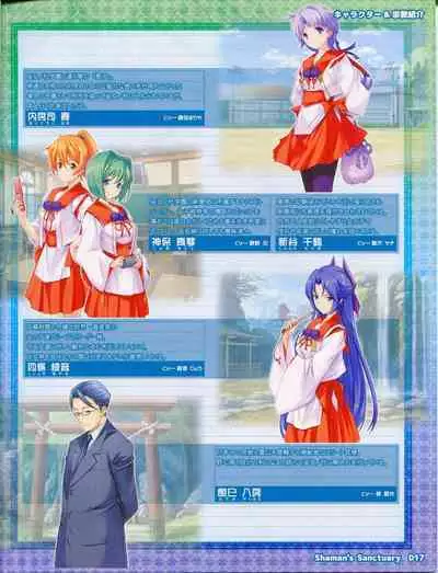 Shaman's Sanctuary -Miko no Seiiki- Booklet Manual