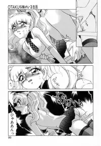 [Miyamoto Rumi] Otaku na Imouto no Iru Seikatsu