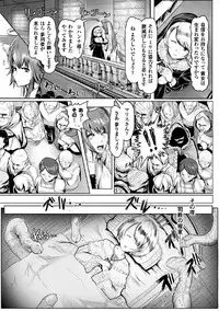 [Anthology] 2D Comic Magazine Tenshi ni Ochiru Akuma-tachi Vol. 2 [Digital]