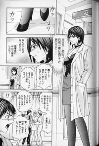 [Adachi Takumi] Virgin Fetishism