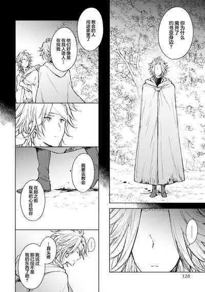 Renkinjutsushi to Ao no Tomoshibi | 炼金术师与青蓝之灯