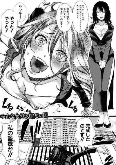 [hal] Mesu Ana Muhou Chitai Muyou no Chitsu-nai-dashi Choueki