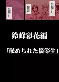 [Crimson] Virgin Control - Takane no Hana wo Tsumu You Ni [Chinese]