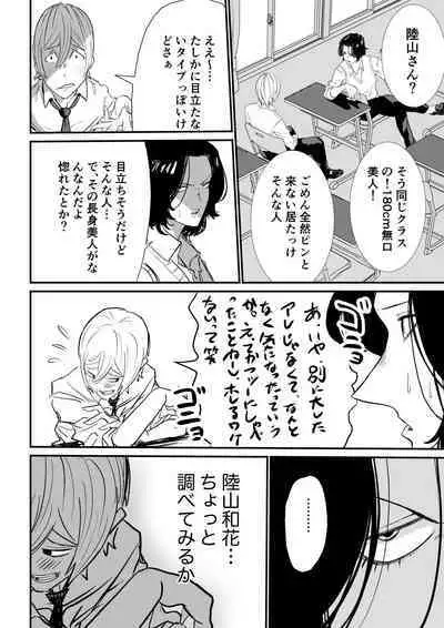 Suitei Shinchou 185 cm Muchimuchi Doukyuusei ni Yarareru!!!