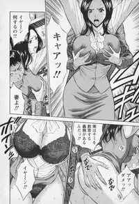 [Nagashima Chosuke] Sexual Harassment Man Vol. 01
