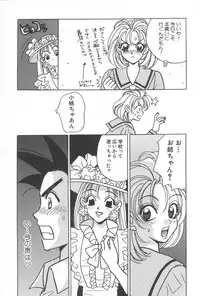 [Komotoda Emai] mogitate peach