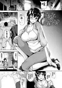 [Tomohiro Kai] Torokuchism Ch. 1-7 [Chinese] [無邪気漢化組]