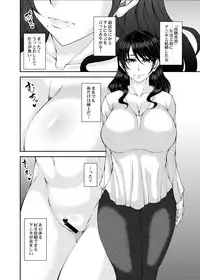 Kourusai Aniyome o Tsugou Yoku Bukkasu!