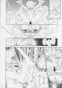 (C53) [Rat Tail (Irie Yamazaki)] IRIE FILE BLUE (Various)