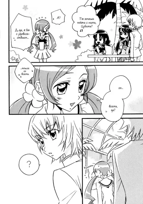 Tengoku wa Sugu Soko | Heaven is One Step Away