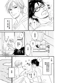 [Natsume Isaku] Sugar Code 1~3 [Chinese]