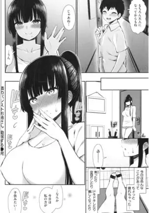 Kawaikute Dosukebe na Onee-san to... - Kawaii and Dosukebe Sister.