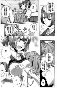 [Yamazaki Kazuma] H.O.M.E ~Habitant of melting ecstasy~ [Chinese]