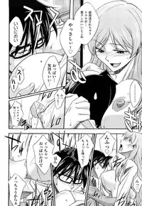 [Akimoto Karma] Choi M