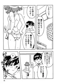 [Gorgeous Takarada] Orikou Pantsu