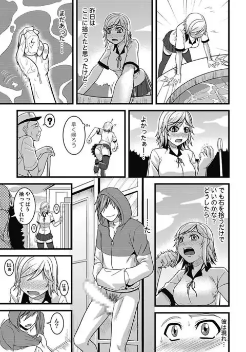 Asoko ga 100-bai Kimochii ~Kaikan MUGEN Rensa Fukujuu Keiyaku~ Joukan