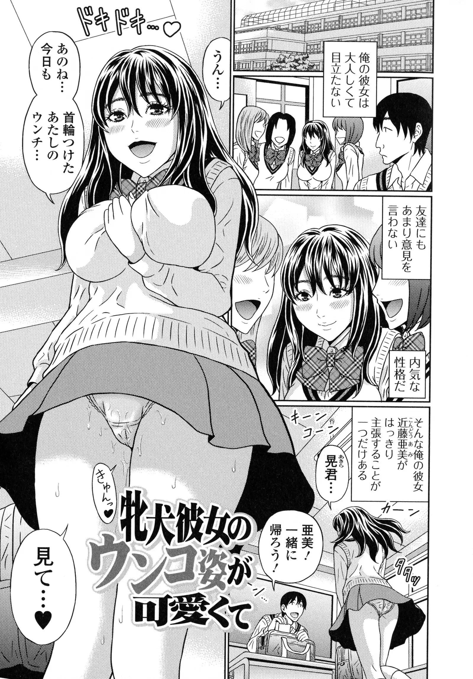 Suteki na Kanojo no Torokeru Jikan