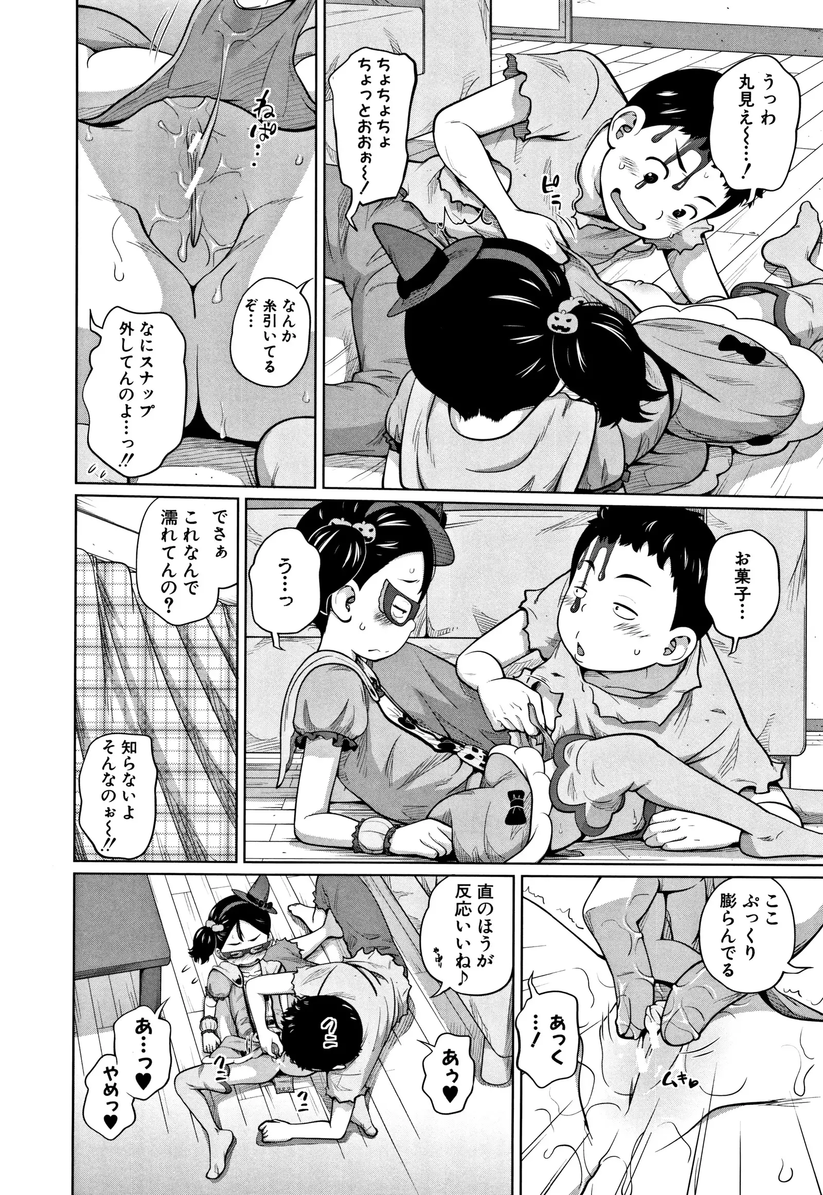 Imouto Access - Sister Access