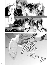 [Hagi (Shiramatsu)] honeymoon (Touken Ranbu) [Digital]