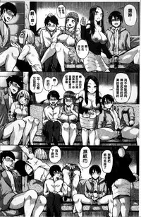 [Yumeno Tanuki] Ecchi, Hame, Zettai♡ [Chinese]