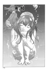 [Onikubo Hirohisa] Yumemiru Kikai Ningyou - A Dreaming Replicant