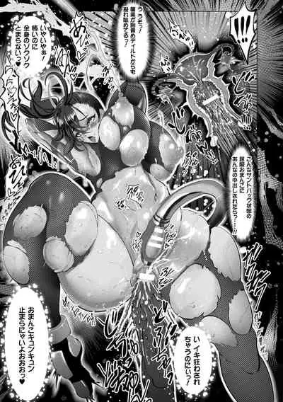 2D Comic Magazine - Seitai Unit Kikaikan Vol.2