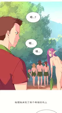 [Rozer] A World that I Rule | 我统治的世界 Ch.1-33 [Chinese]