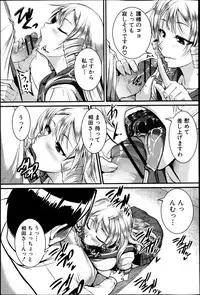 [Tonnosuke] Inpri! -Inprinting Girl-