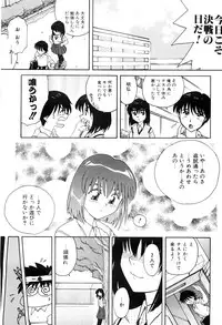 [Nagai Michinori] Himitsu | Secret