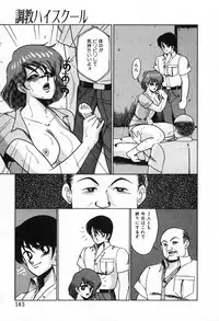 [Miwa Uzuki] Choukyou High School