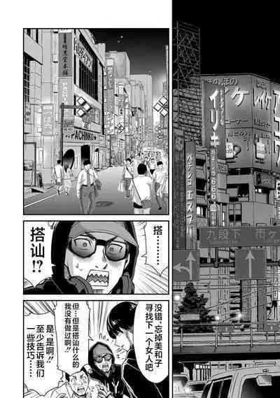 ギルティサークル 第05巻