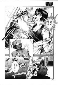 COMIC MUGA [2004-08] Vol.12