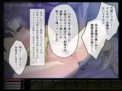 C.U nitoronyiru CG novel 2