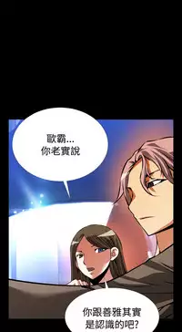 [KKUN &INSANE] Love Parameter 恋爱辅助器 86-98 [Chinese]中文