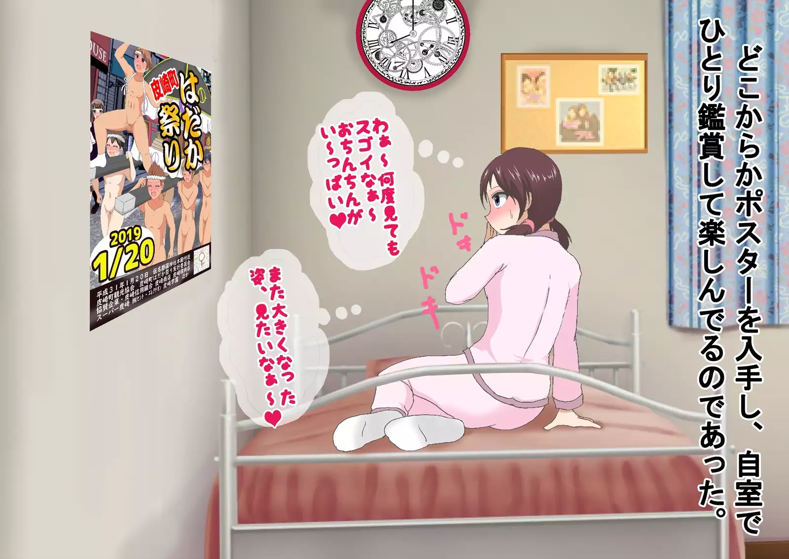 Men's Naked Festival in Midwinter!