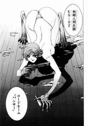 Phantom Rei - Volume 03