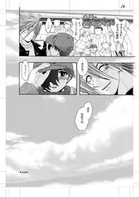 [Seinendoumei (U-K)] Jet Lag Lover (Cyborg 009) [Digital]