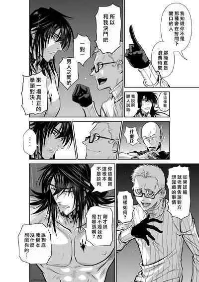 [Tetsu MOMOTA] Chijou Hyakkai R18 Ch41-45 [Chinese] 地上100層 [牛頭人酋長之魂漢化]