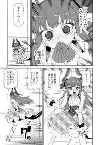 (C93) [Jikomanzoku (Akitsuki Itsuki)] Koutetsu Majou no Setsunai Kyousei (Fate/Grand Order)