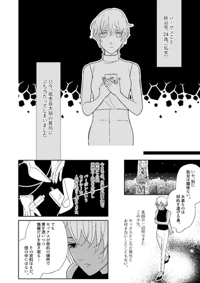 Akayasu Jotaika WEB Sairoku