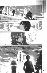 [Sawano Akira] Imoutotachi no H na Himitsu [Chinese]