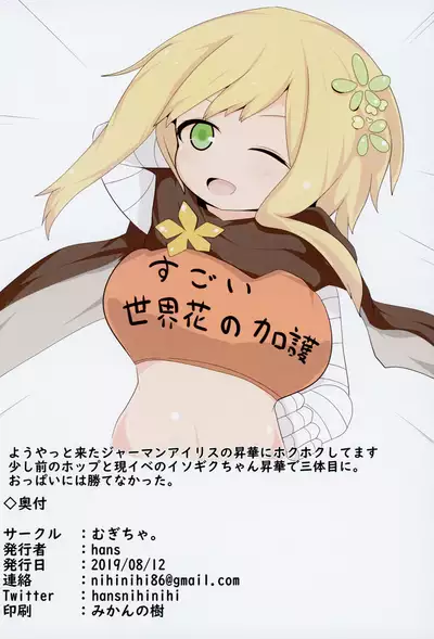 Private Knights Vol. 5