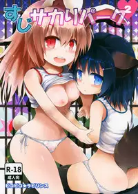 (C87) [Pico Pico Labyrinth (Fujisaka Lyric)] Suji Sakari Park 2 [English] {Mistvern}