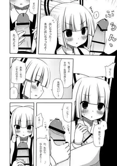 Mokomoko Kyakkya Ufufu 1