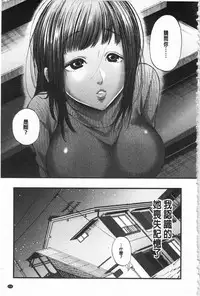 [Kijima Daisyarin] Mesuochi Kichikukan | 淫牝墮落鬼畜館 [Chinese]