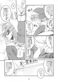 (C68) [Uropyon (Urotan)] Eco Splash 6 (Ecoko)