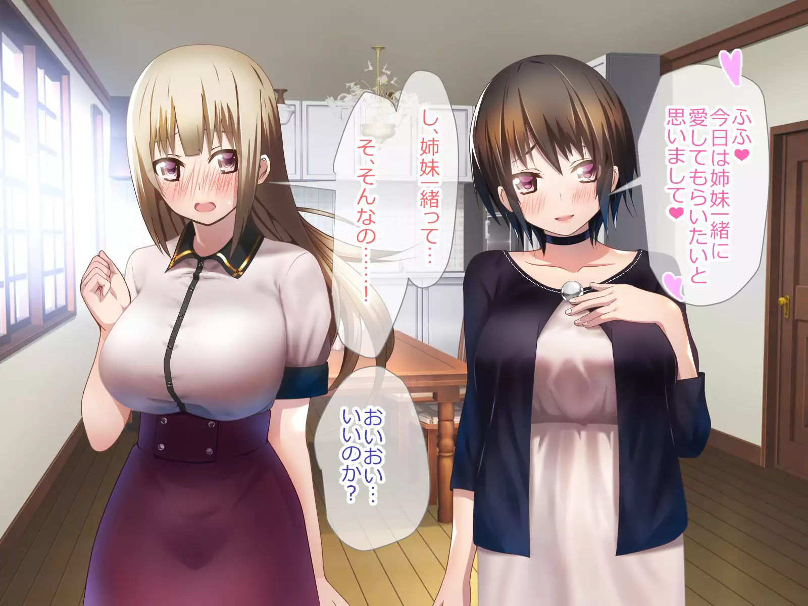 Shoukibo Cult no Kyouso ni Natte Shimai Harem Tsukutte Mita