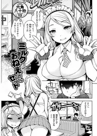 COMIC HANA-MAN 2019-04 [Digital]