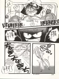 (C40) [URA. (Various)] CAPTURED 3 (3x3 Eyes, Video Girl Ai, Goldfish Warning)