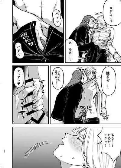 Osananajimi, Juniku.